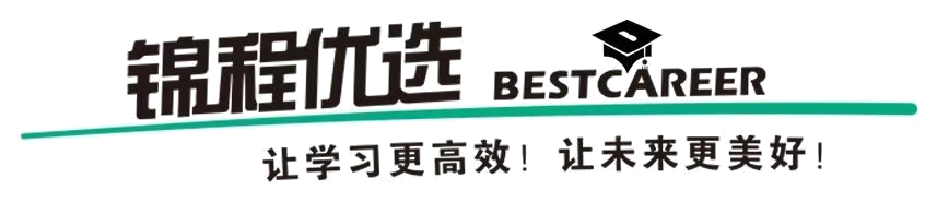 锦程优选 BestCareer